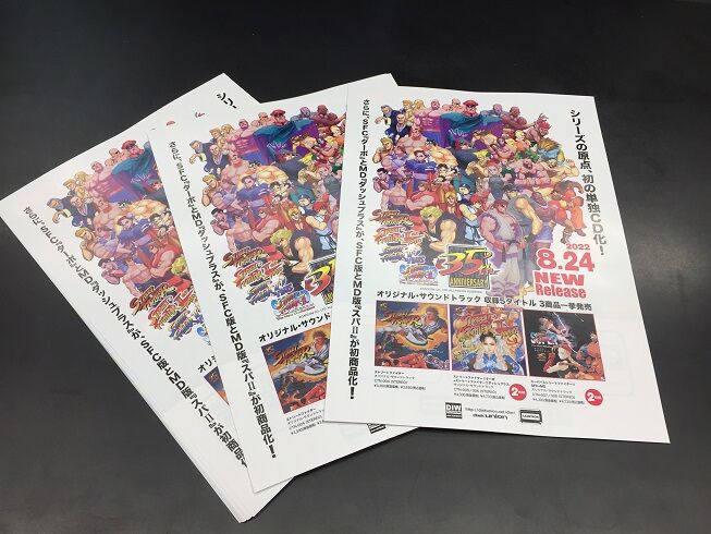 8/24発売 ストリートファイターシリーズ 3タイトル一挙発売 8/24発売 ストリートファイターシリーズ 3タイトル一挙発売
