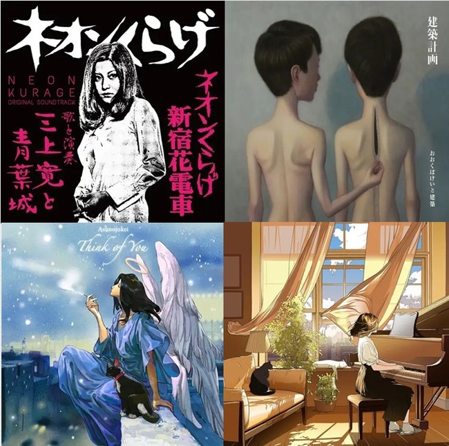 ★ゴールドディスク仕様CD【ヴォルトゥオーゾ・イン・コントラバス/心揺さぶる永島 8/6発売 ☆日本のROCK&POPS,Indies新品CD新入荷情報:陰陽座,三上