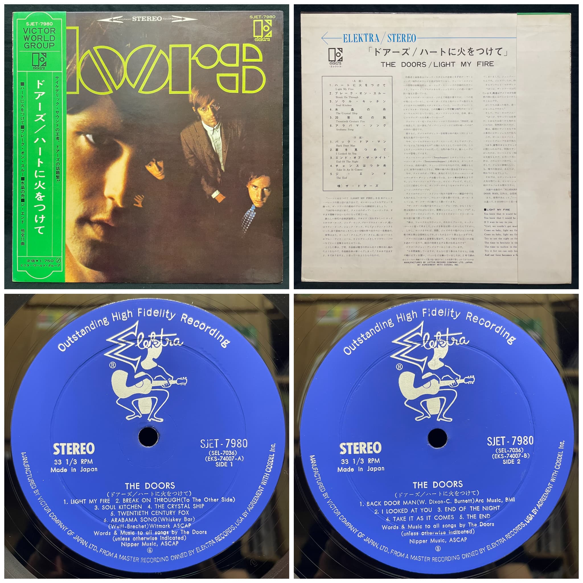 □9/26(土)「お茶の水 ロック国内盤 レコードセール」JAPANESE PRESS