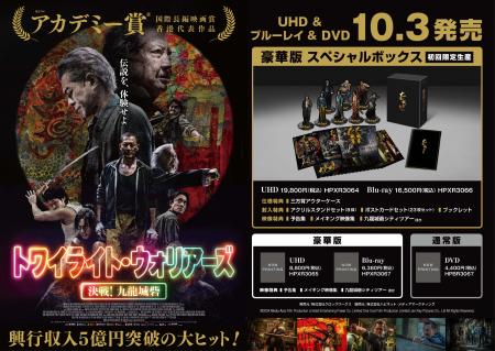 ご予約受付中> 10/10発売 先着オリ特つき!『トワイライト