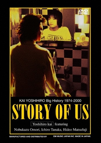 STORY OF US