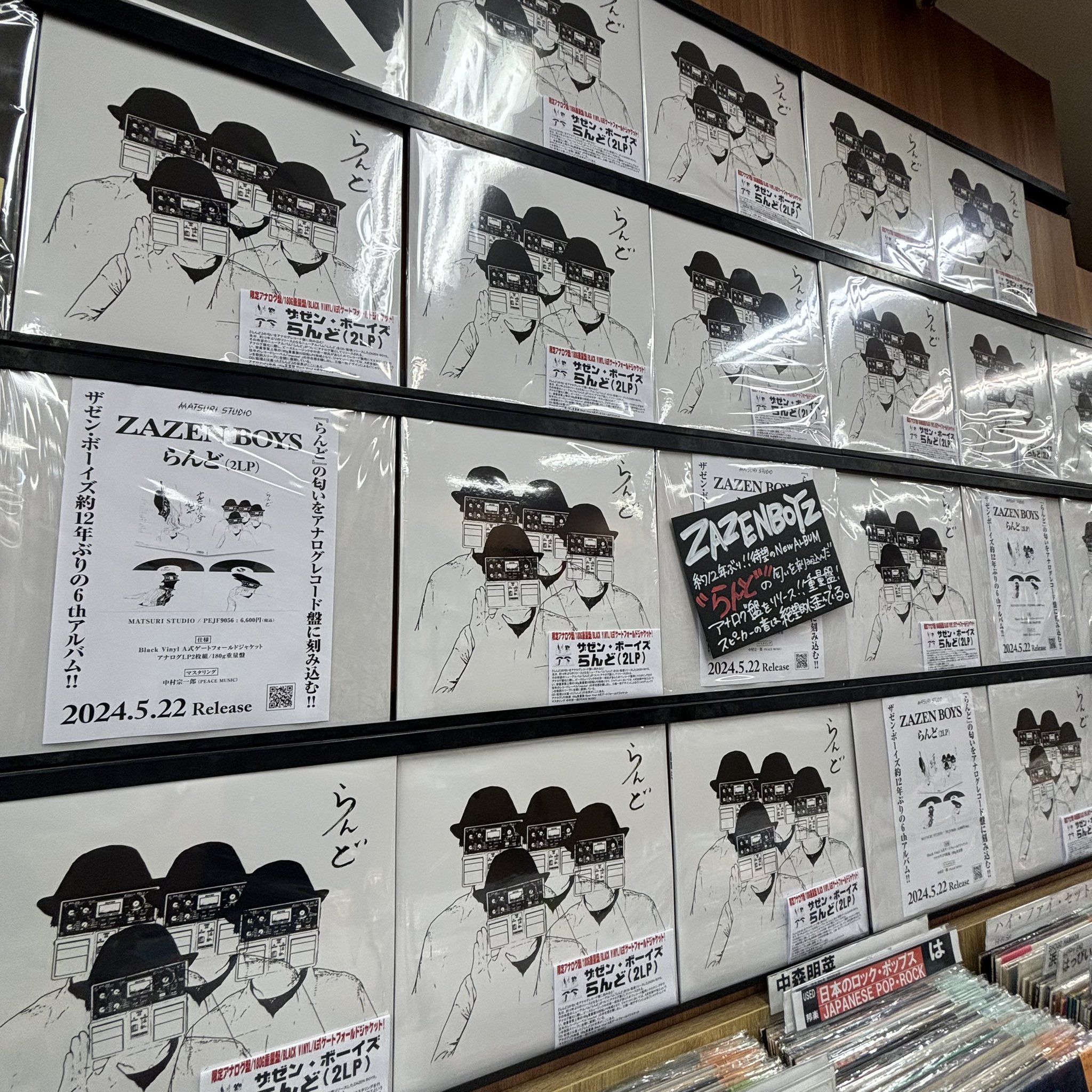 5月21日(火) ZAZEN BOYS 12年ぶりのニューアルバム「らんど」が 5月21日(火) ZAZEN BOYS 12年ぶりのニューアルバム「らんど」が