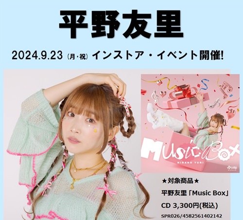 ゆり丸