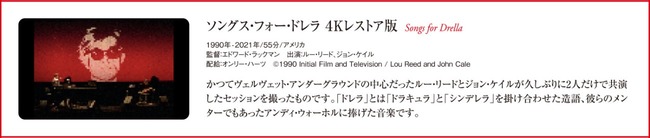 ソングスフォードレラ