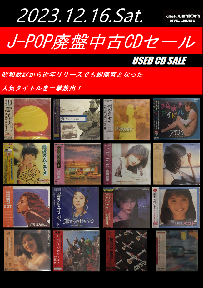 ディスクユニオンのCD購入時の特典BOXとミニチュア帯 ミニチュアキャリングバッグ / diskunion / ディスクユニオン