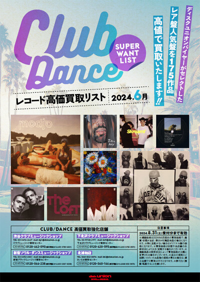 ダンス系レコードまとめ売り70枚弱 ec649bdc.jpg