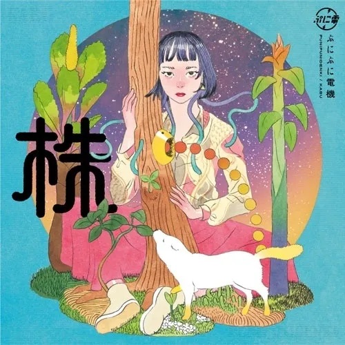 2025年10月21日(火) ディスクユニオンお茶の水駅前店 邦楽新品CD