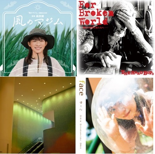 9/10発売☆邦楽ROCK&POPS 新品CD新入荷情報:高田漣,曽我部恵一