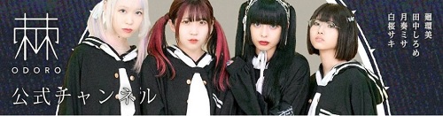 おどろyoutube