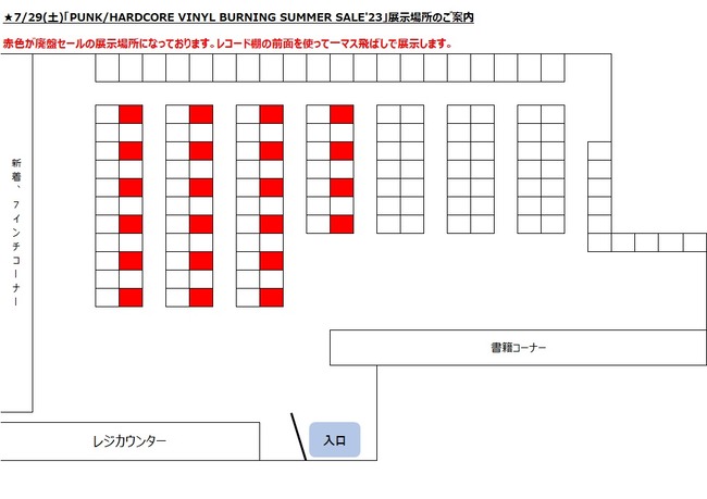 0729フロアマップ