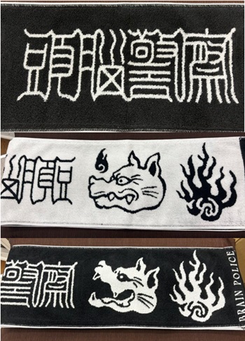 マフラータオル