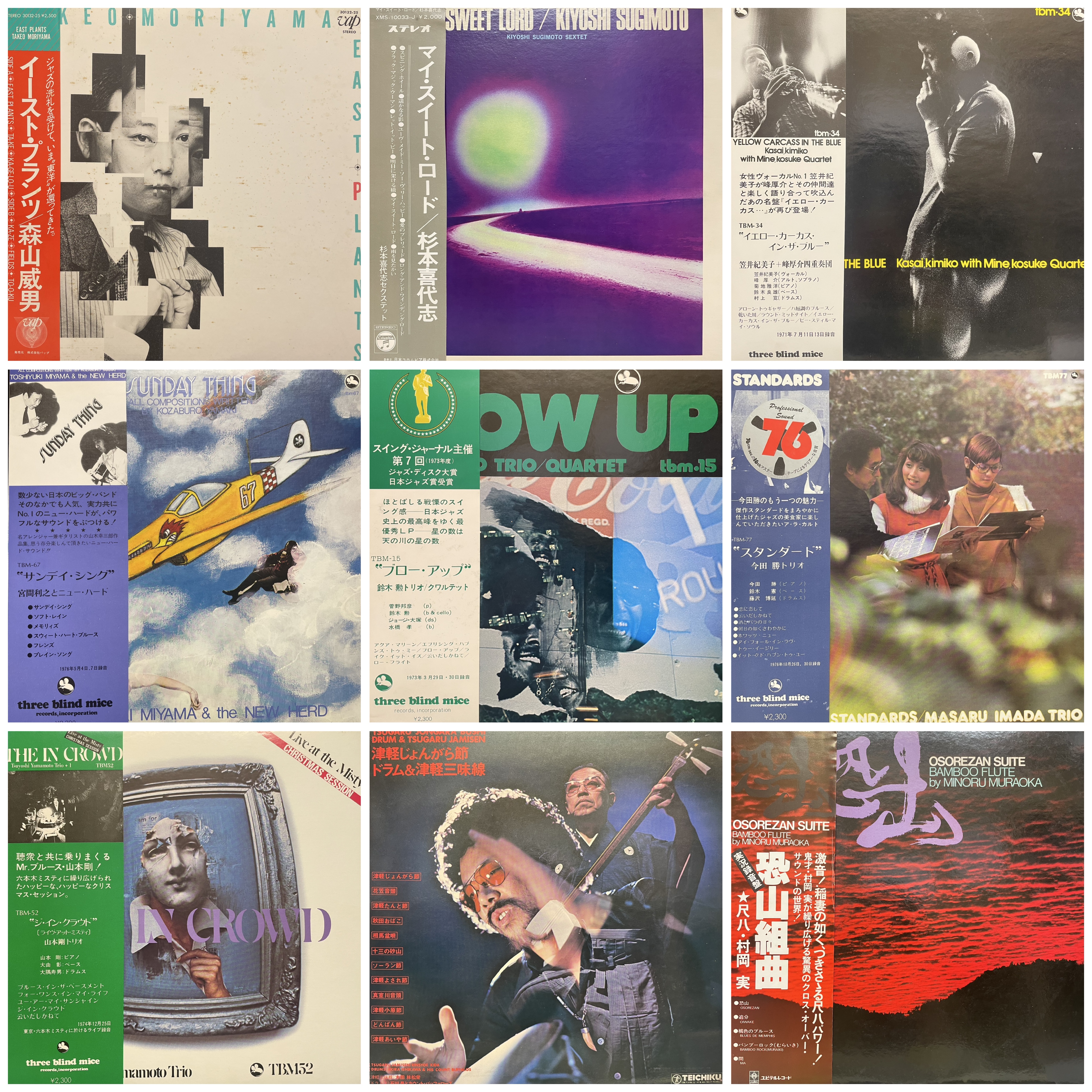 新入荷レコード】和ジャズ / JAPANESE JAZZ の人気盤まとめて入荷しま