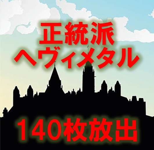 PICTURE,ヘヴィ・メタル,新品未開封,オランダ,正統メタル