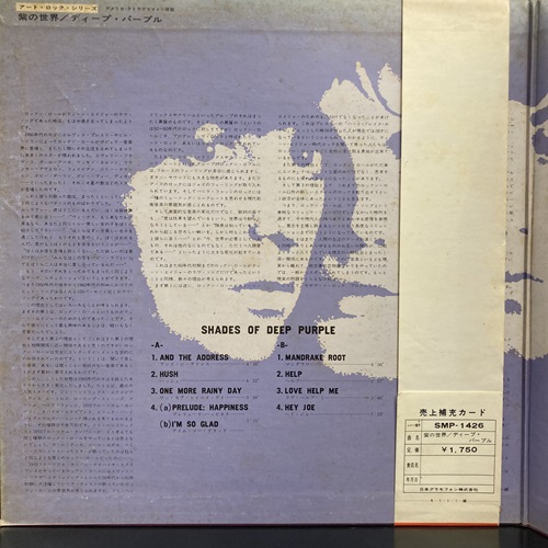 9/21(土)ハードロック/ヘヴィメタル国内盤レコードセール