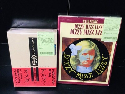 キング・クリムゾン全史 キング・クリムゾン全史