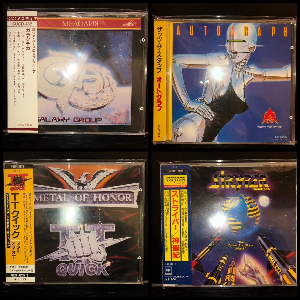 12/24(土)ハードロック/ヘヴィ・メタル廃盤CDセール : ディスク 12/24(土)ハードロック/ヘヴィ・メタル廃盤CDセール : ディスク