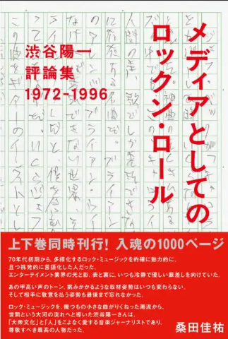 ディスクユニオンお茶の水ハードロック/ヘヴィメタル館 6/11(木)新譜