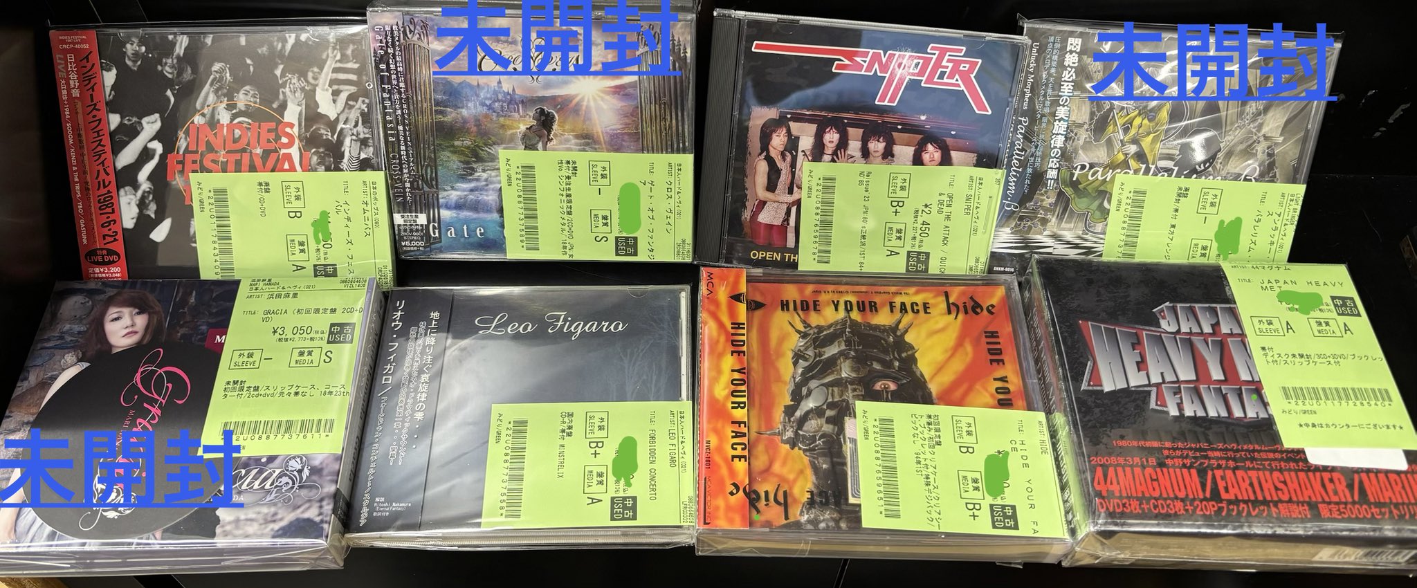 【激レア・廃盤Masterpiece Sound CD 6枚セットまとめ売り オンライン出品いたしました! 6/6(土) 「日本のロック/ポップス 廃盤
