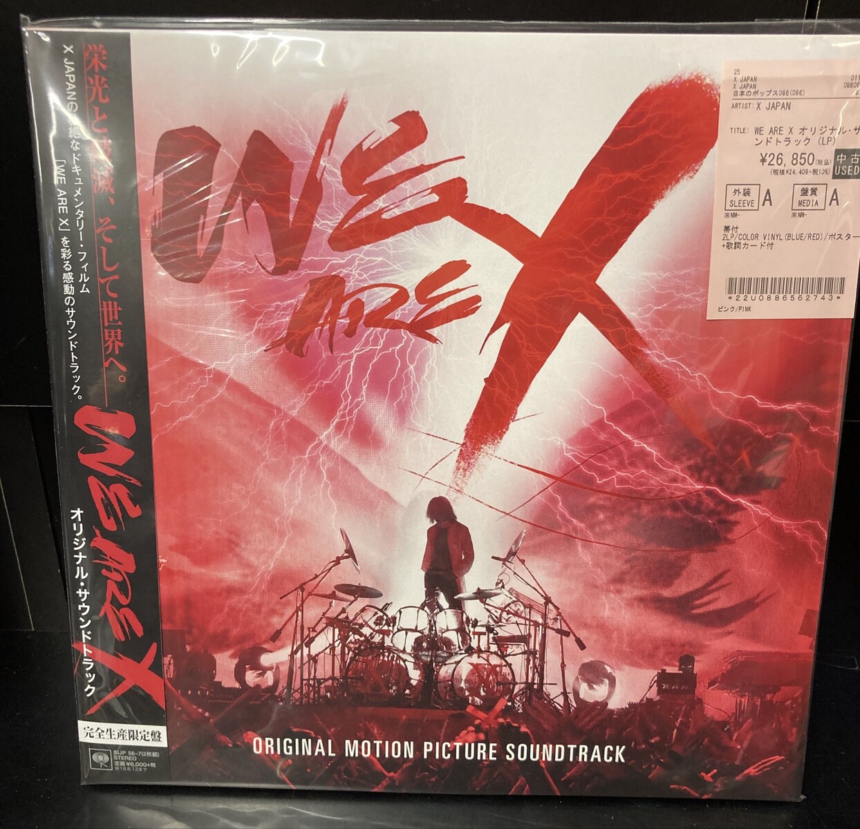 NEW YEAR'S EVE オリジナルサウンドトラック X ARE JAPAN WE オリジナルサウンドトラック レコード オリジナル