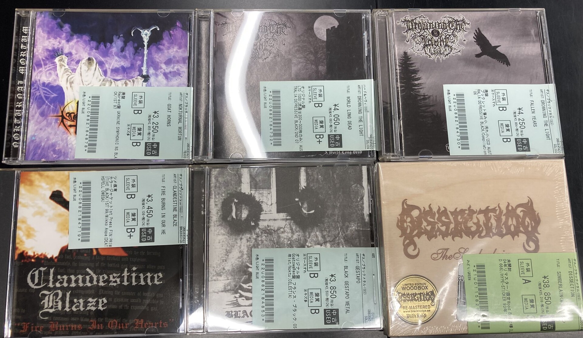 9/16(火)~9/19(金)入荷> ブラックメタルの新着中古CDリストを