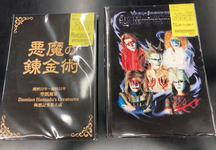 聖飢魔Ⅱの書籍、BLUE MURDERのパンフレットなどが入荷しており