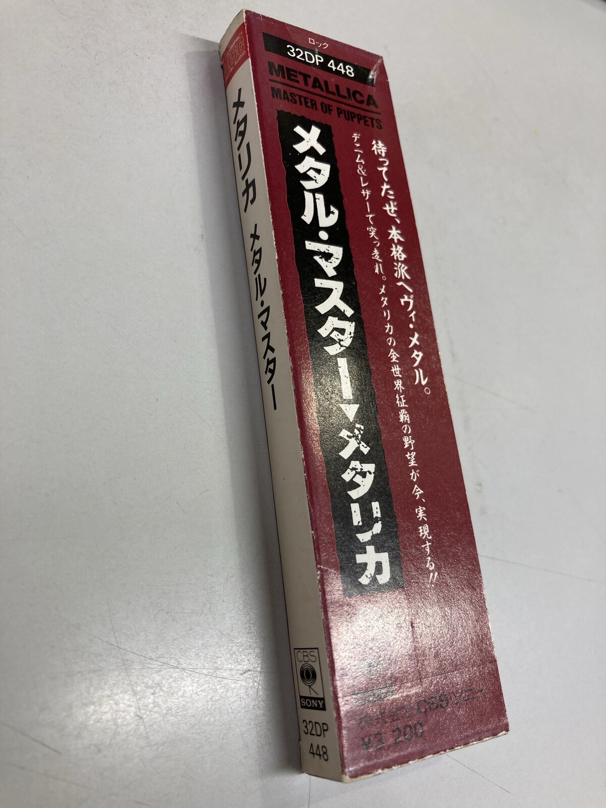 METALLICA / MASTER OF PUPPETSの激レア中古CDが入荷いたしまし