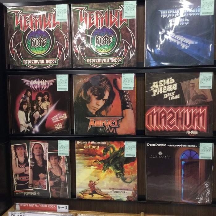 ロシアン・メタル～旧ソ連/ロシア盤中古レコードが少量入荷してます