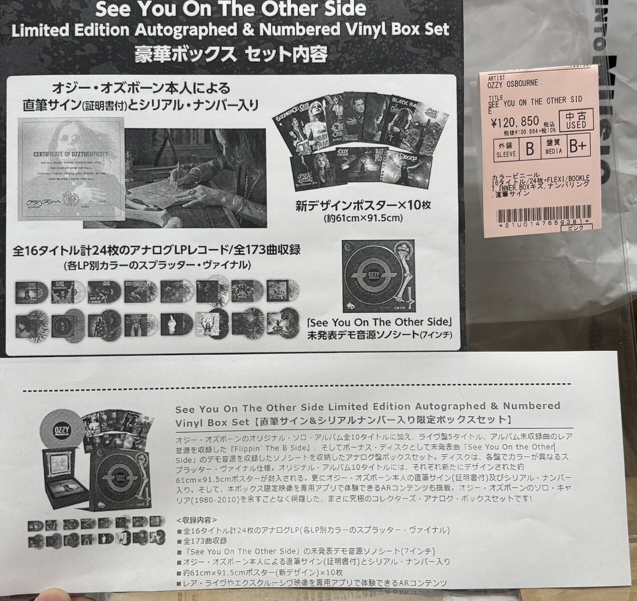 中古】OZZY OSBOURNEのキャリアを総括するLP BOX SETが入荷 