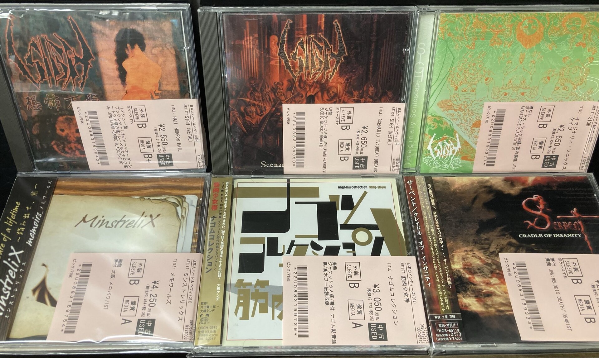 11/15(土)~11/17(月)入荷> JAPANESE METALの新着中古CDリストを公開 