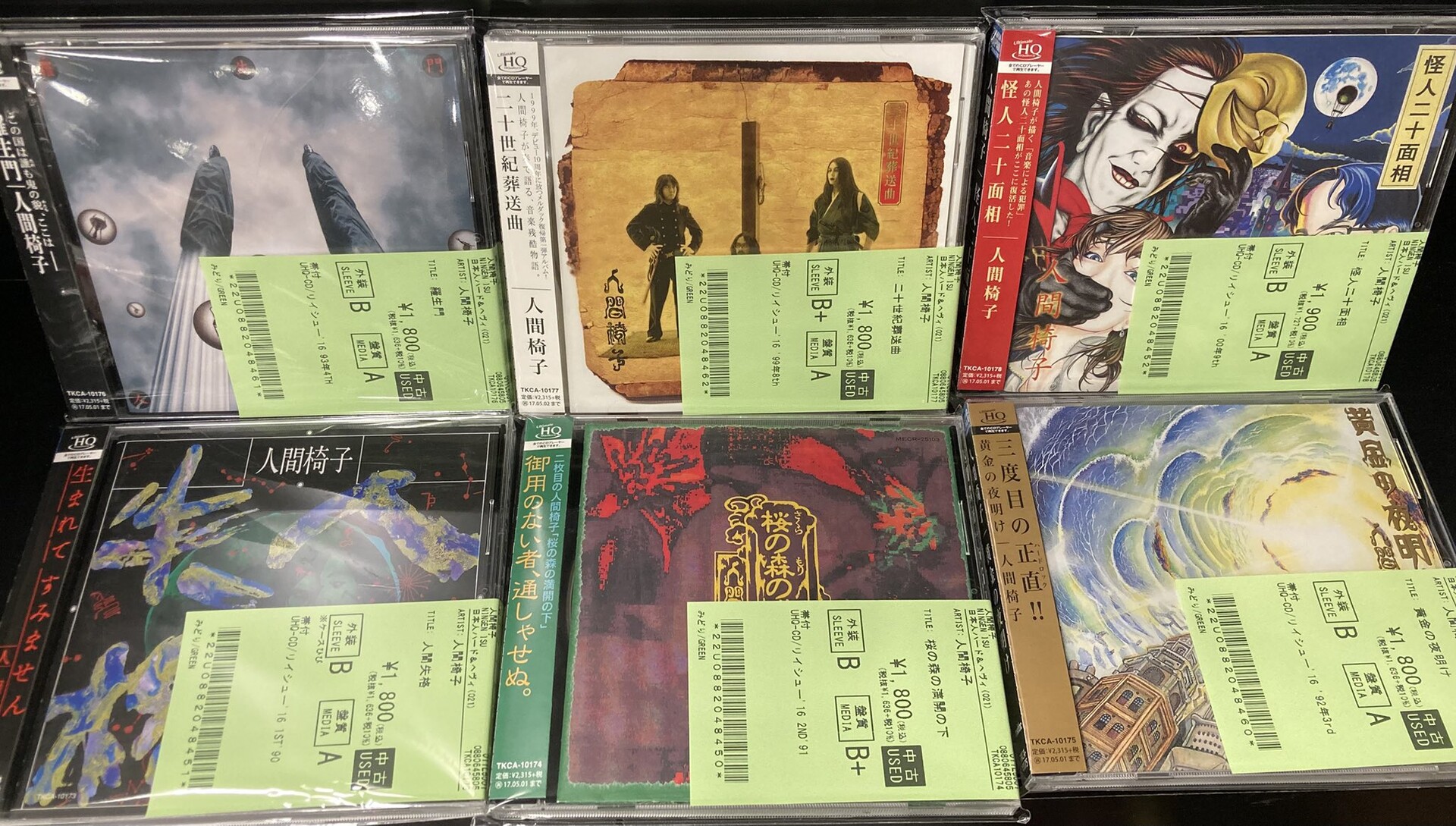 ヘヴィメタル　中古CD　まとめ売り 各ジャンルの中古CD新着リストを公開!! : ディスクユニオンお茶の水