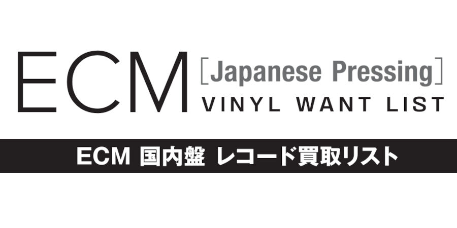 バナー_ECM_VWL