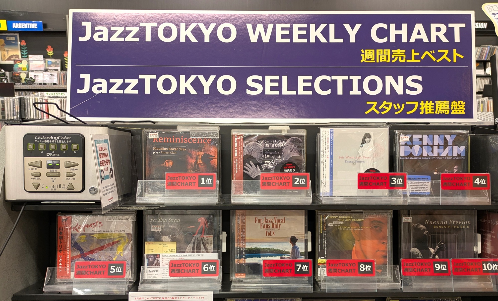 JAZZ百貨店 | ユニバーサルミュージック - ジャズ | JAZZ