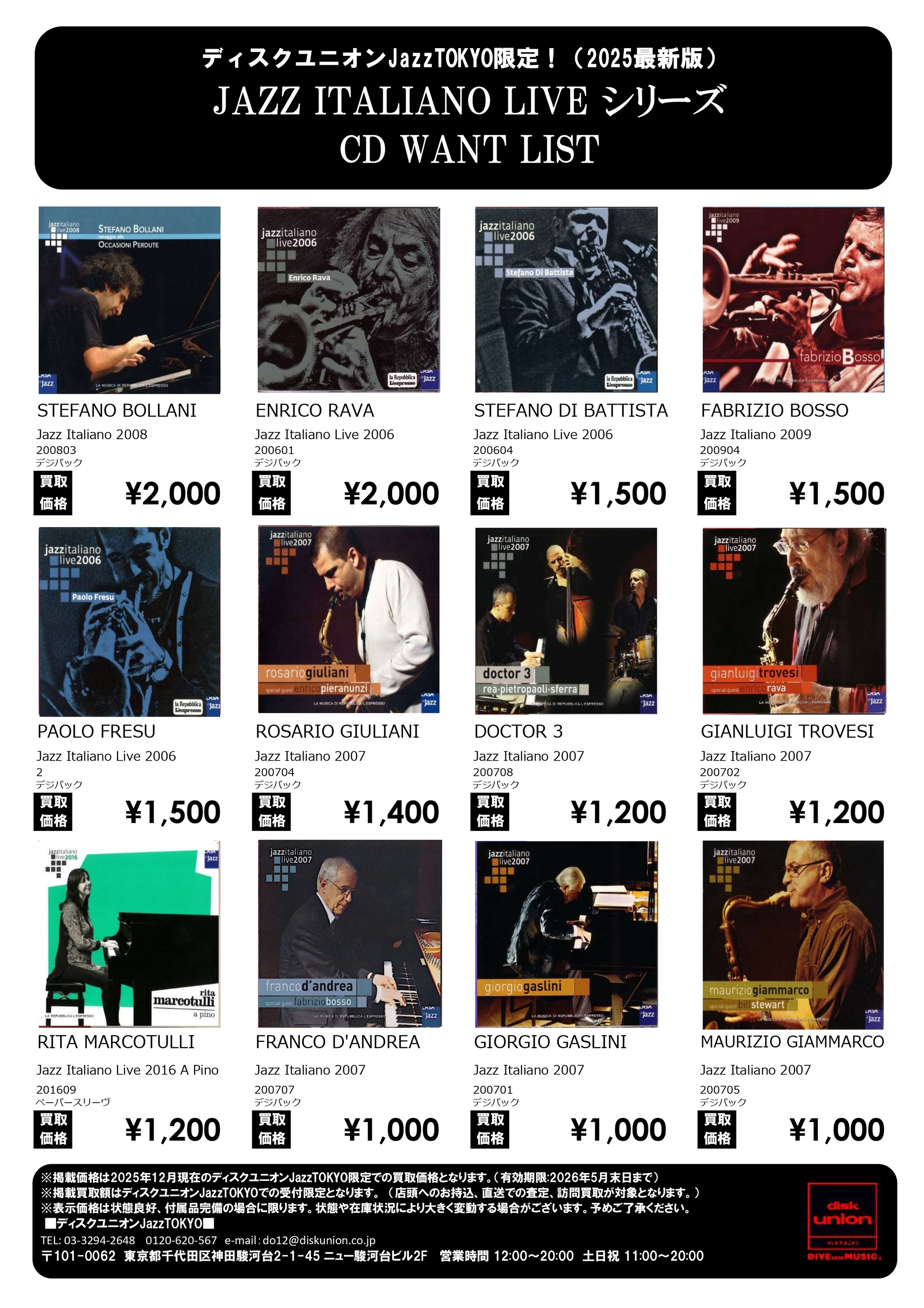 JAZZ ITALIANO LIVE シリーズ CD_page-0001