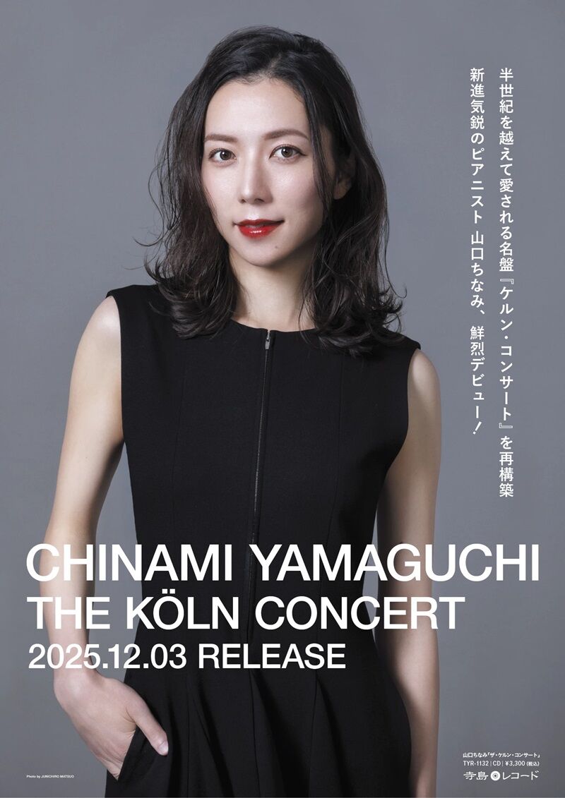 ○新品CD○2025年12月2日 本日の新入荷CD 日本人ジャズ : ディスク