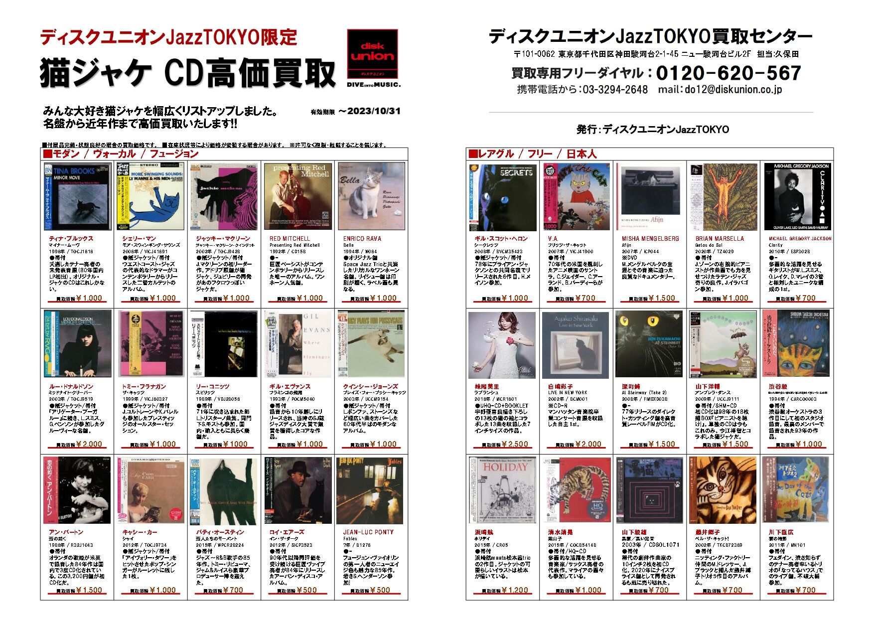 ジャズ ミュージシャン   アメリカシート レア物 ジャズ ミュージシャン アメリカシート レア物 Photos of Jazz