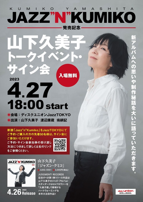 家宝級！239 入手困難 山下久美子 楽譜 改訂版 家宝級！239 入手困難 山下久美子 楽譜 改訂版