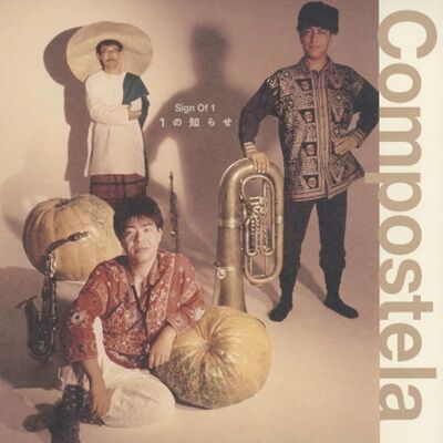 篠田昌已 Compostela コンポステラ Sign Of 1