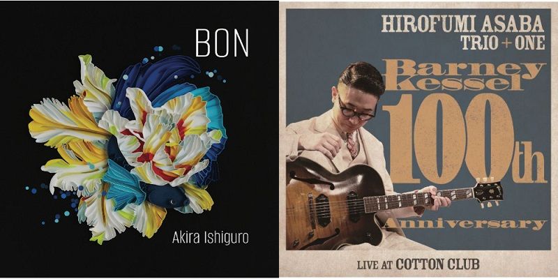 ○新品CD○ 2023年12月12日 本日の新入荷CD 日本人ジャズ