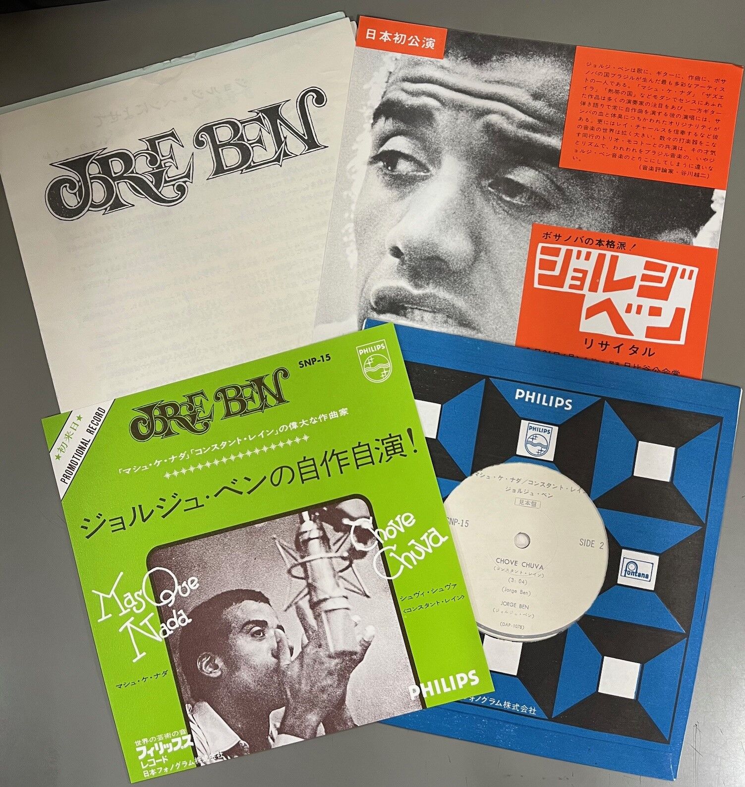 リサ・スタンスフィールド Change ブラジル盤 貴重 12” レコード 8/9(土)『ブラジル/ワールド廃盤レコードセール』出品リストUP