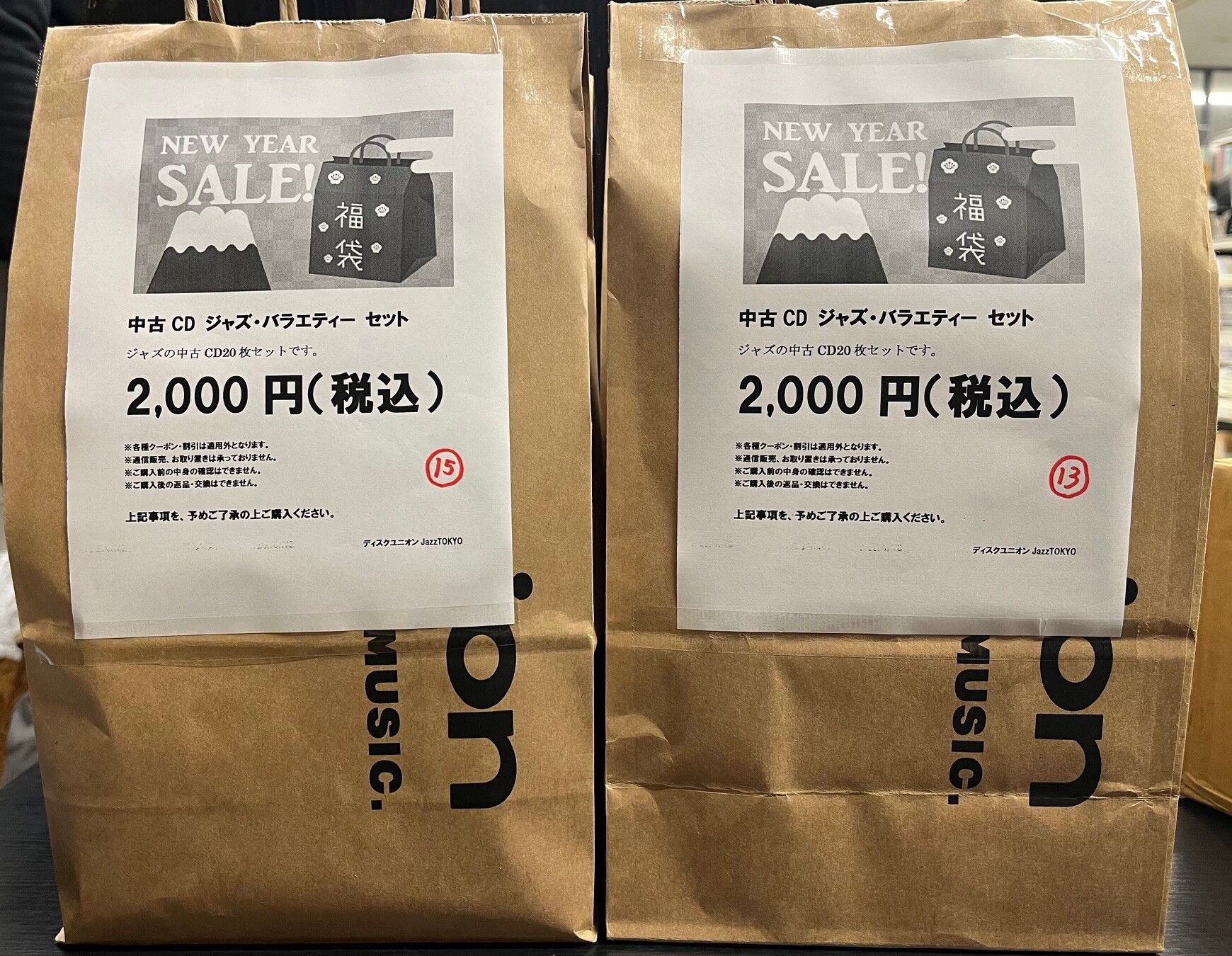 ○2026年福袋○ 1/3(土)12:00販売開始→CD、レコード共に完売しました 