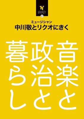 himaar
