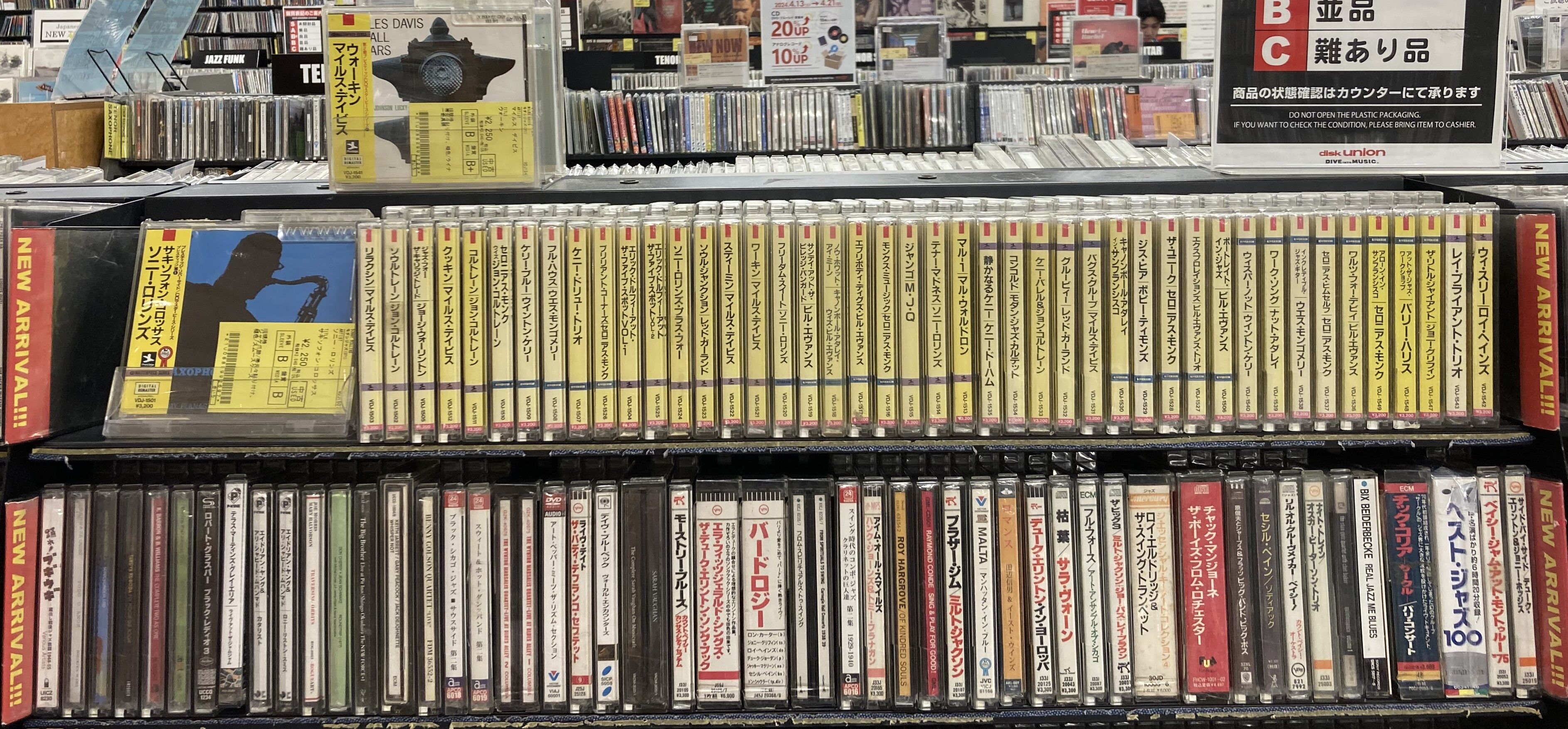 4/15(月) 旧規格(VDJ規格)CDまとめて入荷しました！ : ディスク