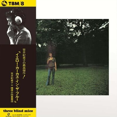 ○新品LP○ three blind mice [プレミアム復刻コレクション]シリーズ