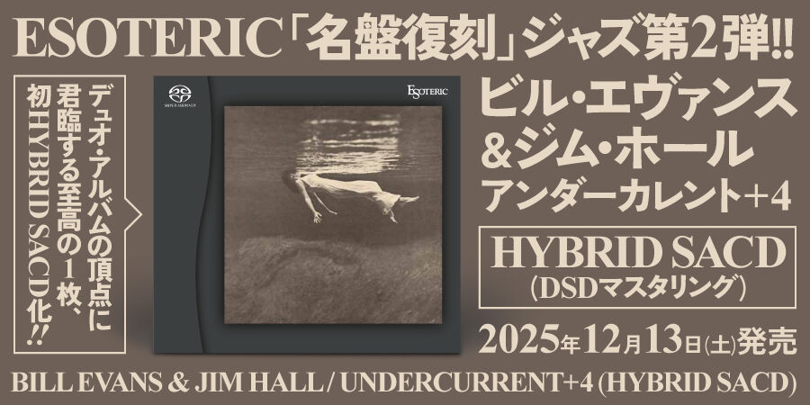 BILL-EVANS-&-JIM-HALL_UNDERCURRENT(ESOTERIC)_900×450