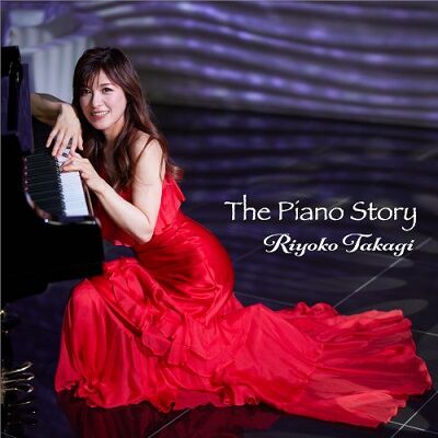○新品CD○ 高木里代子 / ピアノストーリー : 日本のTop