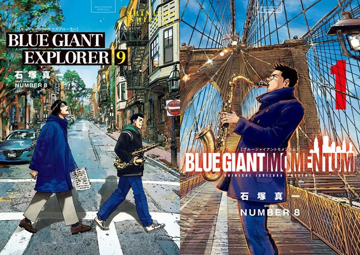 ○新刊書籍○ BLUE GIANT EXPLORER 9 / BLUE GIANT MOMENTUM 1 ○新刊書籍○ BLUE GIANT EXPLORER 9 / BLUE GIANT MOMENTUM 1