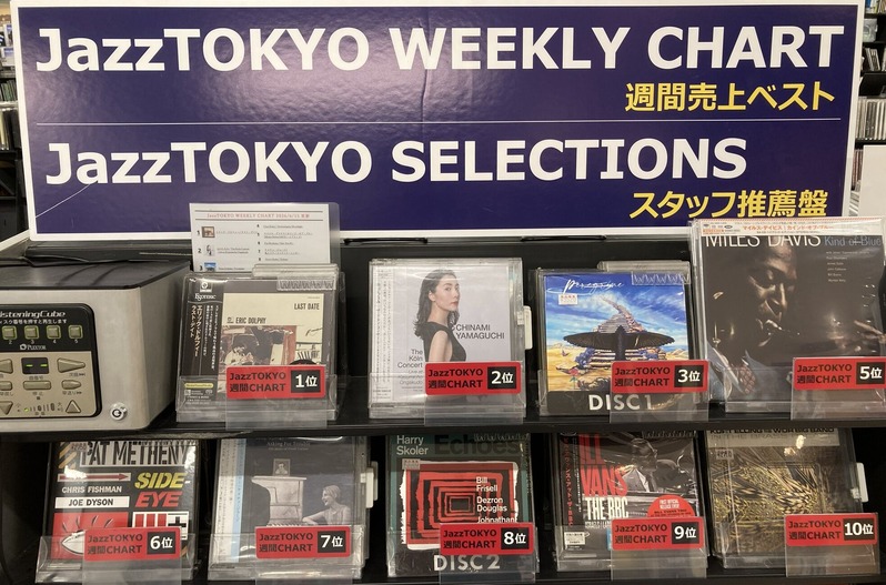 ○新品CD○JazzTOKYO WEEKLY CHART 2026/615 更新しました! : ディスク