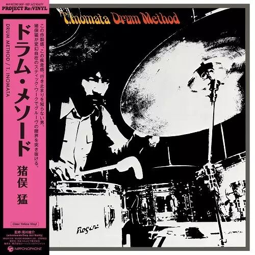 ○新品LP○PROJECT Re: VINYL シリーズ: 4作品LPで再発売! : ディスク