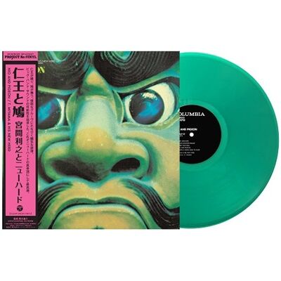 人気が高い 再入荷】○新品LP○ 宮間利之とニューハード 仁王と鳩(LP / 邦楽