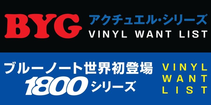 バナー_5月レコード買取リスト